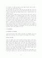 한국의 성 숭배 문화 5페이지