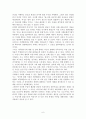 한국의 성 숭배 문화 6페이지