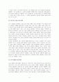 한국의 성 숭배 문화 9페이지
