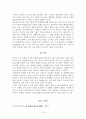 한국의 성 숭배 문화 10페이지