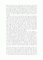 진순신의 을 읽고 교사가 추구할 바와 경계할 바 3페이지