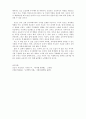 진순신의 을 읽고 교사가 추구할 바와 경계할 바 5페이지