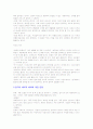 경극에 대하여 경극의 역사 경극의 연출 4페이지