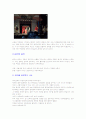 경극에 대하여 경극의 역사 경극의 연출 8페이지