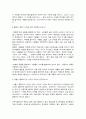 청계천의 역사와 문제점 및 나의생각 7페이지