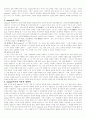 학습이론(이론가와 이론분석) 6페이지