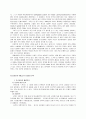 [국제경영학] 삼성 애니콜의 현지화 성공전략 3페이지
