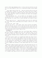 [국제경영학] 삼성 애니콜의 현지화 성공전략 4페이지