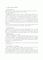 [국제경영학] 삼성 애니콜의 현지화 성공전략 7페이지