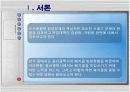 울산폐기물 발생 및 처리현황 3페이지