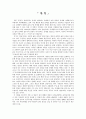 「 광 장 」 1페이지