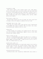[물권법]선의취득(무권리자로부터의 취득)에 대한 논점의 정리 2페이지