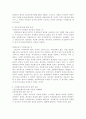 [물권법]선의취득(무권리자로부터의 취득)에 대한 논점의 정리 3페이지