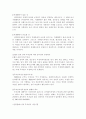 [물권법]선의취득(무권리자로부터의 취득)에 대한 논점의 정리 4페이지