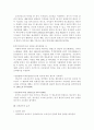 [물권법]선의취득(무권리자로부터의 취득)에 대한 논점의 정리 5페이지