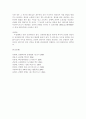 [물권법]선의취득(무권리자로부터의 취득)에 대한 논점의 정리 7페이지