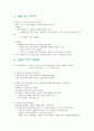 독도 이야기 2페이지