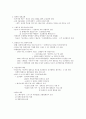 독도 이야기 4페이지
