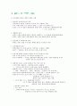 독도 이야기 5페이지