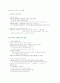 독도 이야기 6페이지