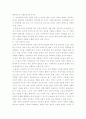 신뢰와 커뮤니케이션의 미학 4페이지