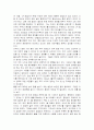 에너지공업- 그린라운드조사 2페이지