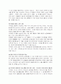 유아교육- 어린이집 홍보 소개문 사례 3페이지