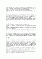 러시아 문화와 흐름 8페이지