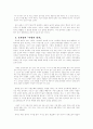 서영은의「먼그대」와 은희경의「아내의 상자」 3페이지