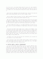 서영은의「먼그대」와 은희경의「아내의 상자」 5페이지