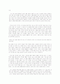 서영은의「먼그대」와 은희경의「아내의 상자」 6페이지