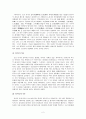 박제가의 미의식과 시론 2페이지
