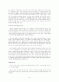 박제가의 미의식과 시론 4페이지