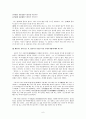 박제가의 미의식과 시론 6페이지
