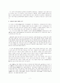 박제가의 미의식과 시론 7페이지