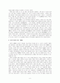박제가의 미의식과 시론 9페이지