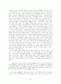 박제가의 미의식과 시론 10페이지