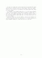 박제가의 미의식과 시론 13페이지