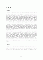 임금피크제의 우리나라 현황 2페이지