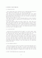 임금피크제의 우리나라 현황 4페이지