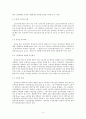 임금피크제의 우리나라 현황 5페이지