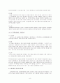임금피크제의 우리나라 현황 9페이지