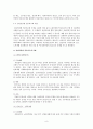 임금피크제의 우리나라 현황 10페이지