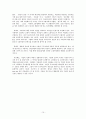 임금피크제의 우리나라 현황 16페이지