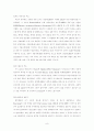 부모의 양육태도와 발표불안과의 관계에서 자아존중감과 자기효능감의 매개효과 연구 11페이지