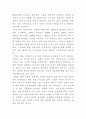 간통과 간통죄 2페이지