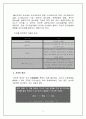 대학생의 출신지역과 그 정치성향과의 관계 6페이지