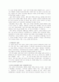 중국 문화의 다양성 3페이지