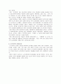 중국 문화의 다양성 4페이지