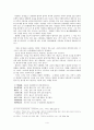 조선시대 여성문학 4페이지